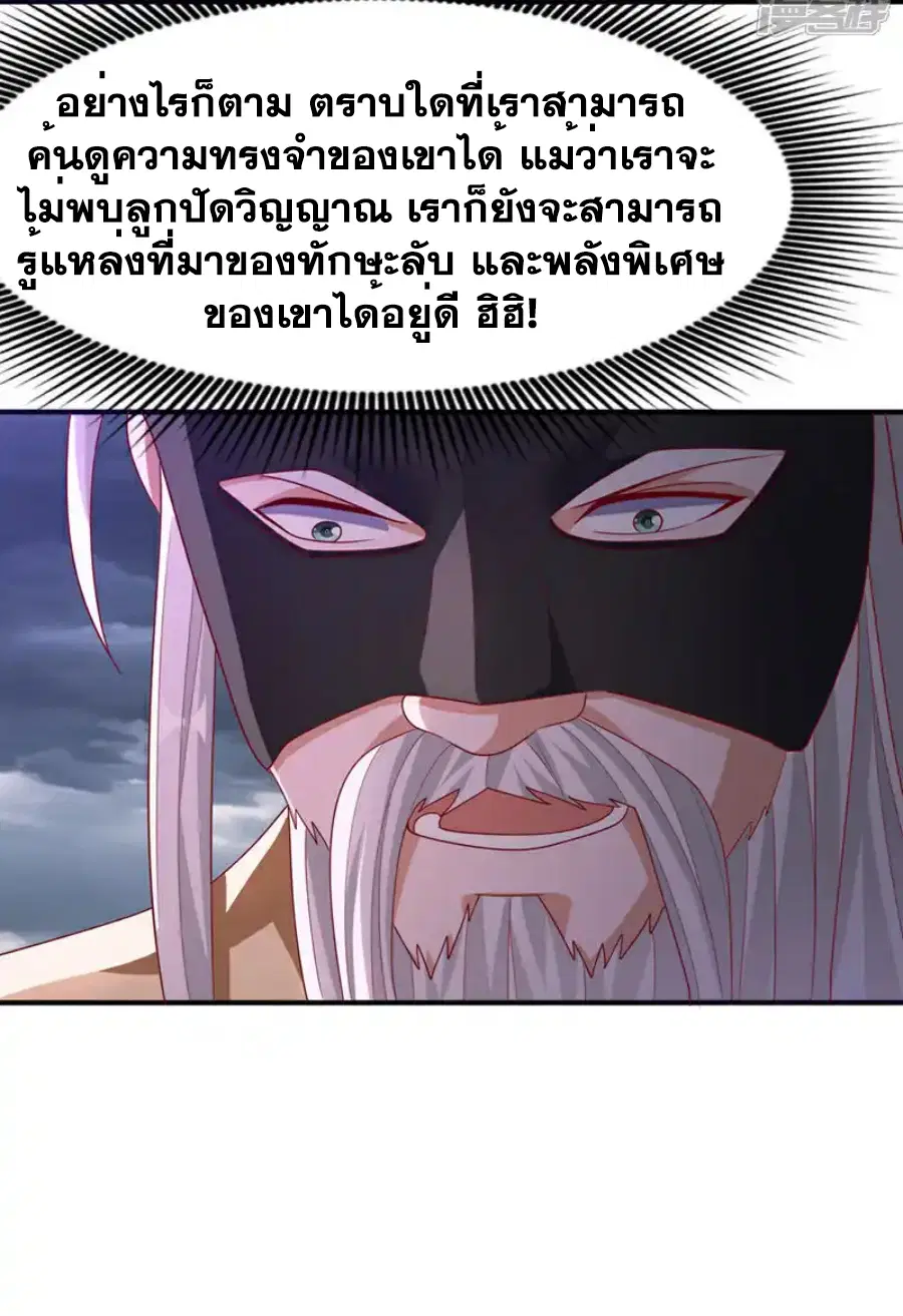 Wu Ni ตอนที่ 486 — page 16 of 33