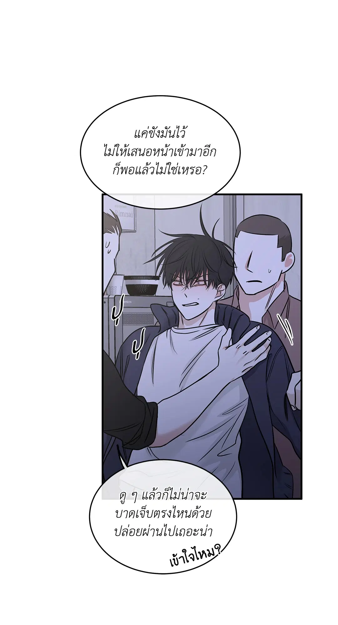 Low Tide in Twilight ตอนที่ 91 — page 43 of 82