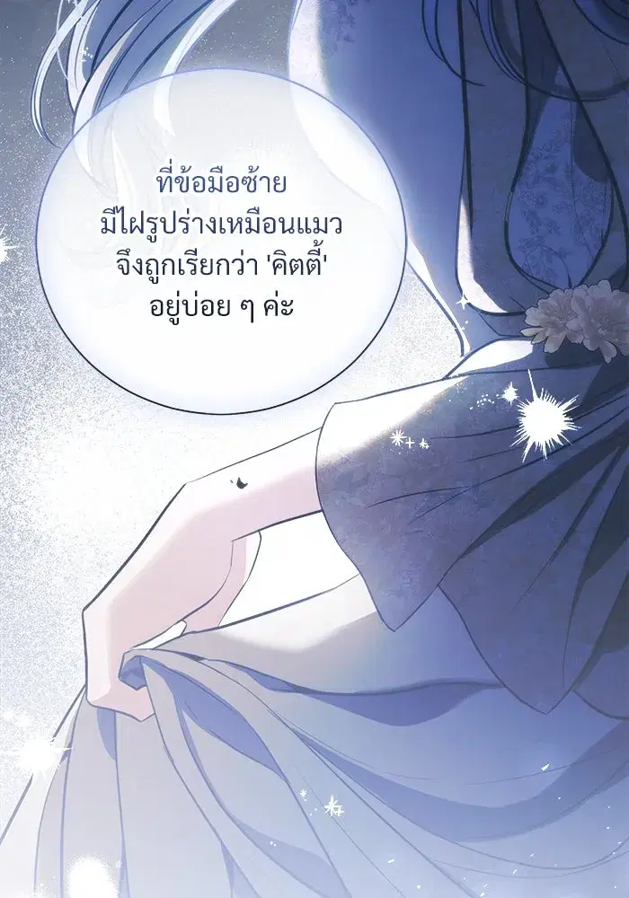 To My Husband’s Mistress ตอนที่ 39 — page 34 of 103
