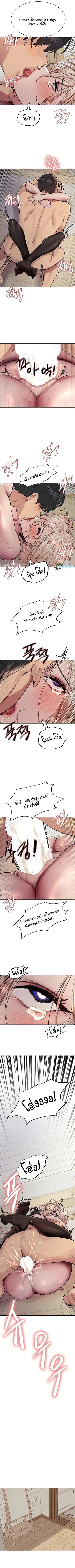 Sex-Stop Watch ตอนที่ 70 — page 3 of 8