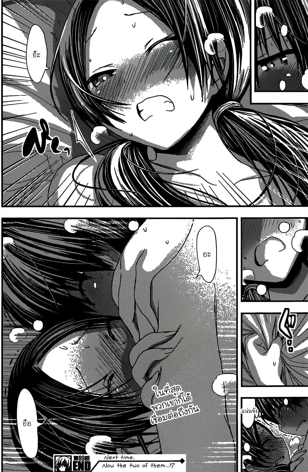 Minamoto-kun Monogatari ตอนที่ 89 — page 8 of 9