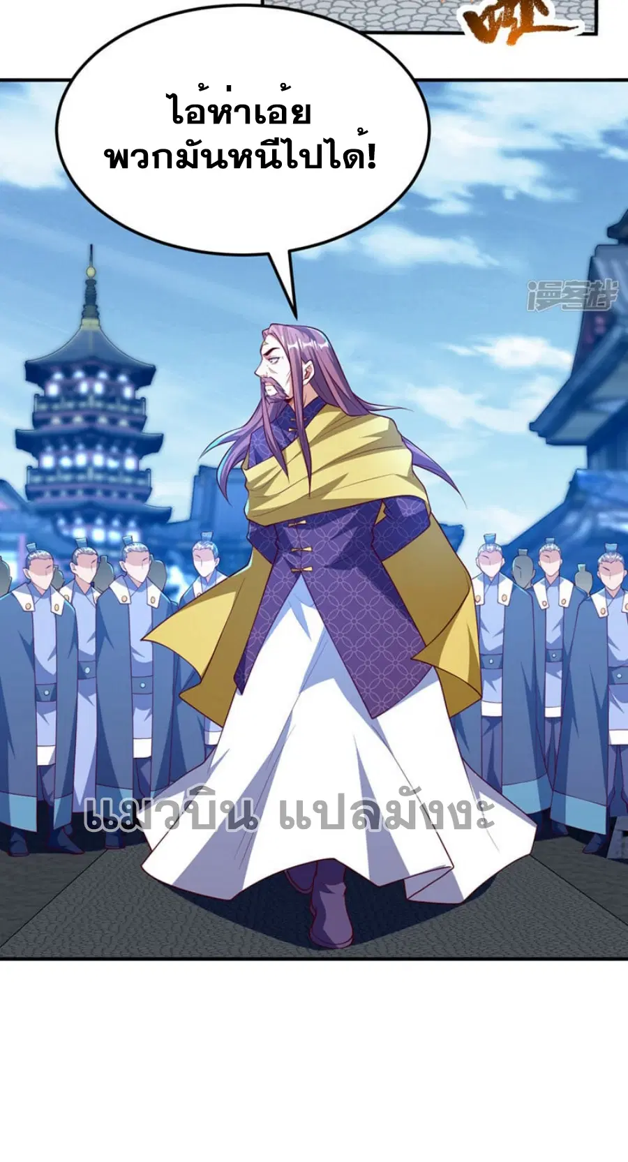 Wu Ni ตอนที่ 307 — page 3 of 34