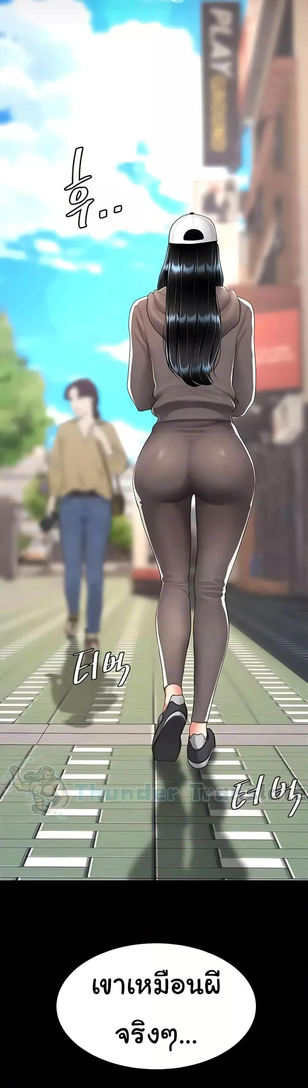 Go Ahead Mom ตอนที่ 73 — page 59 of 62