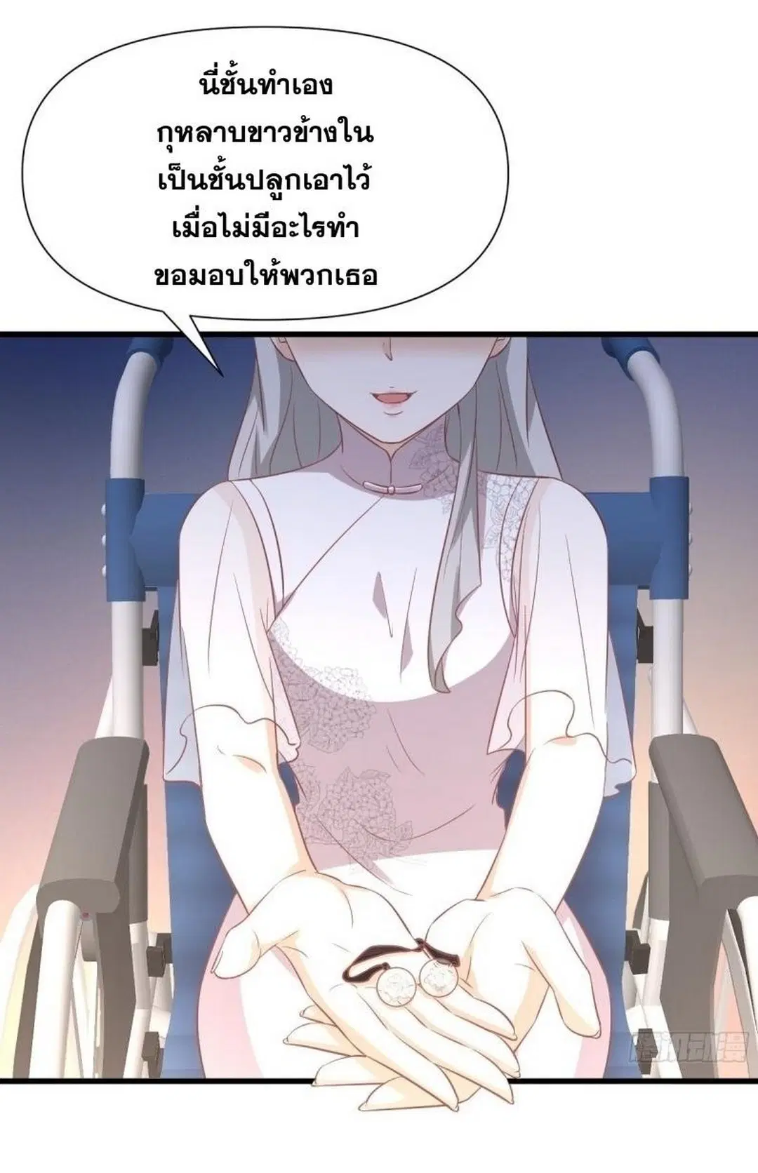 Immortal Swordsman in the Reverse World ตอนที่ 238 — page 25 of 44
