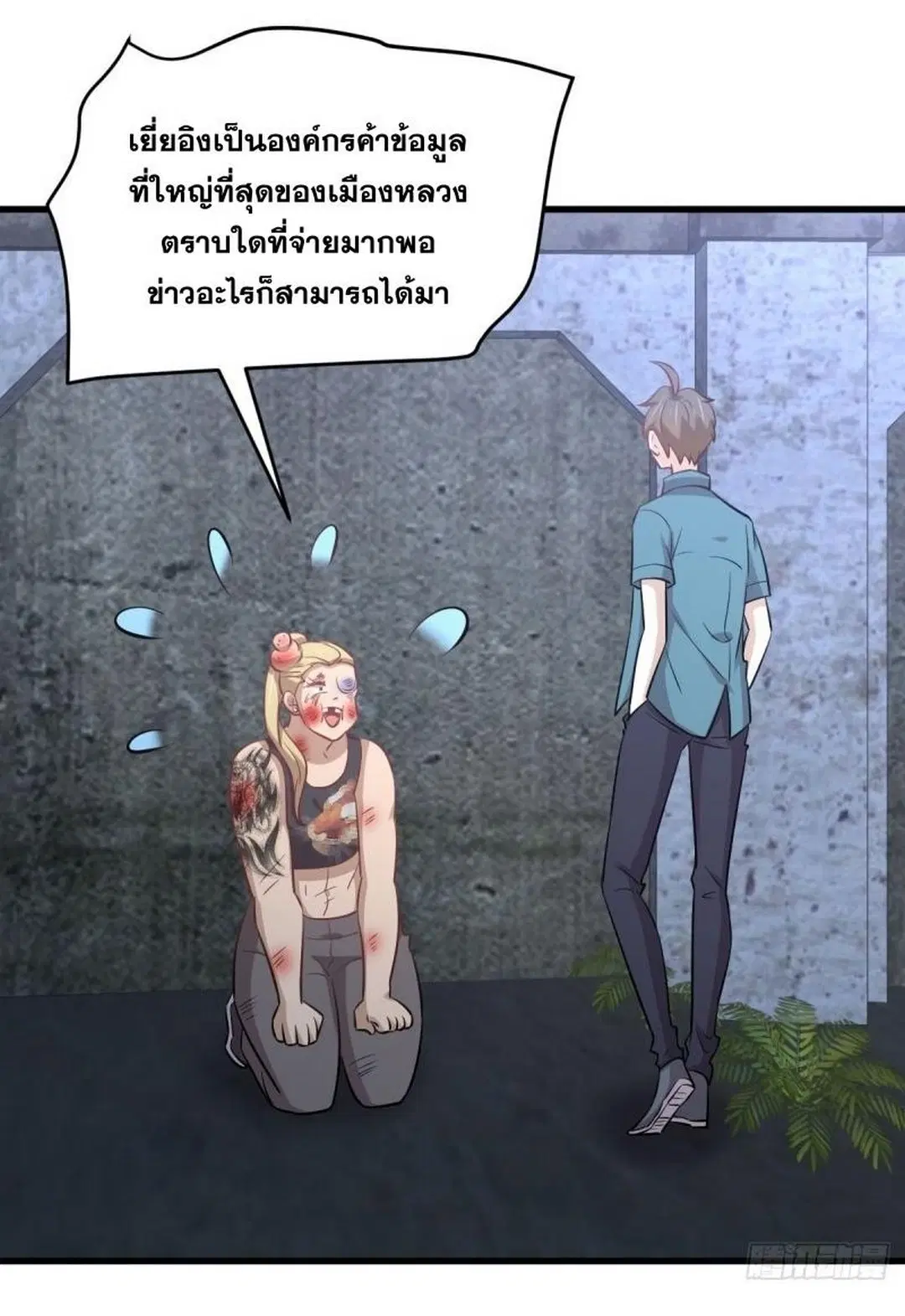 Immortal Swordsman in the Reverse World ตอนที่ 256 — page 25 of 54