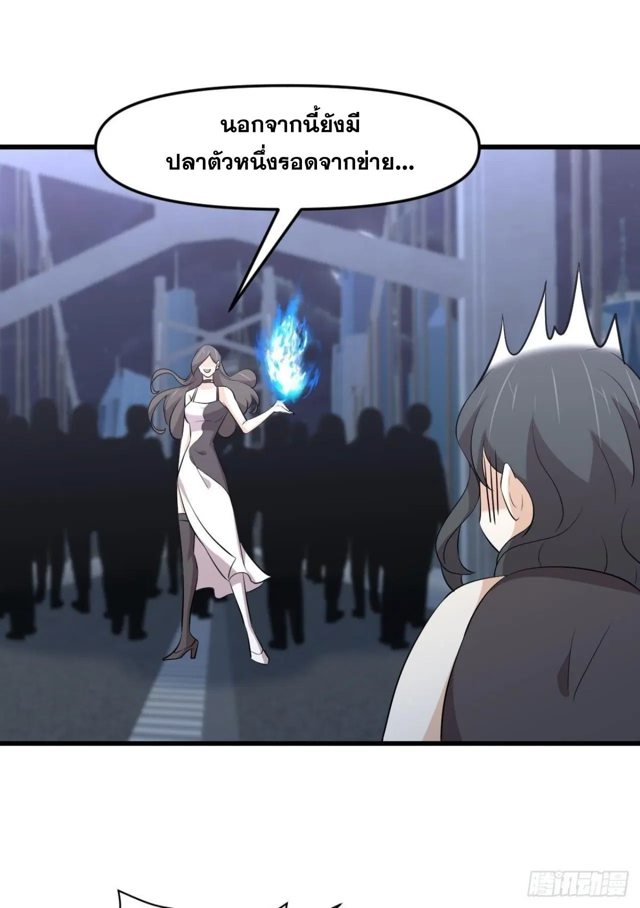 Immortal Swordsman in the Reverse World ตอนที่ 317 — page 32 of 41