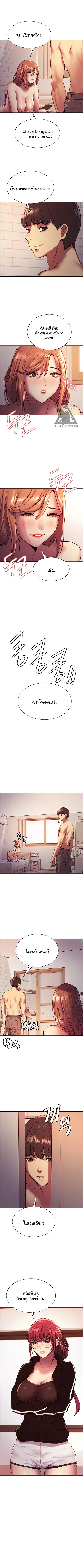 Sex-Stop Watch ตอนที่ 12 — page 6 of 10