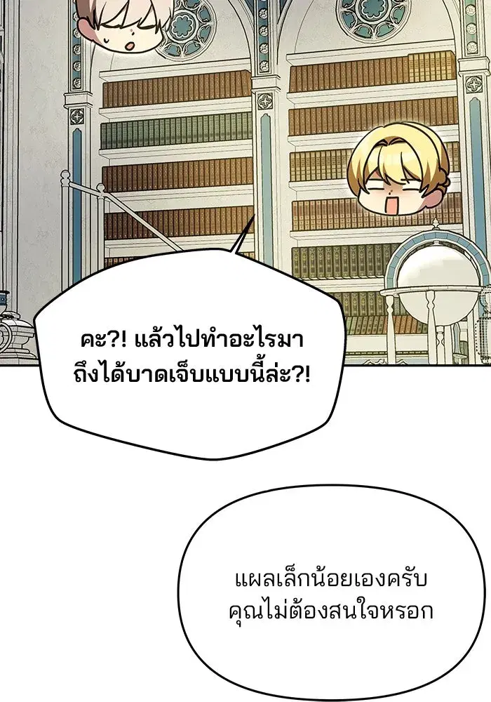 One Husband is Enough – เกมรักจับสามี ตอนที่ 10 — page 5 of 129