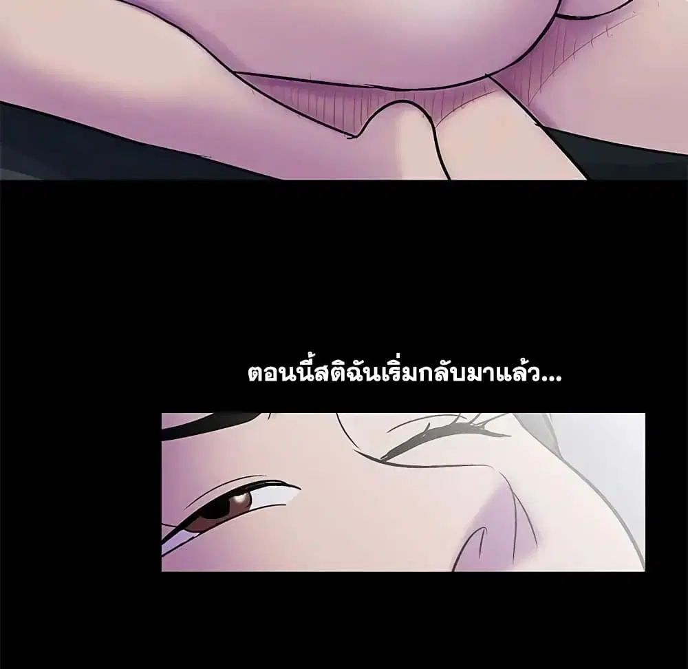 Project Utopia ตอนที่ 74 — page 52 of 69
