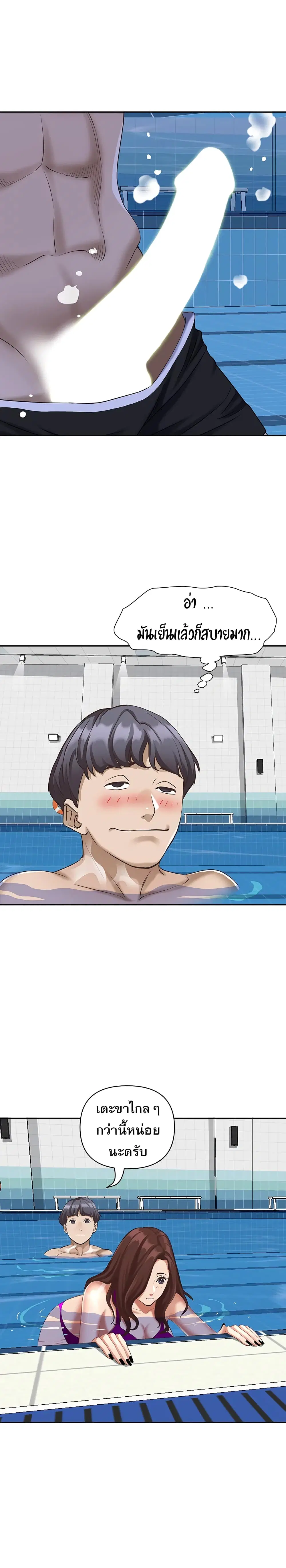 Living With A Milf ตอนที่ 7 — page 23 of 29