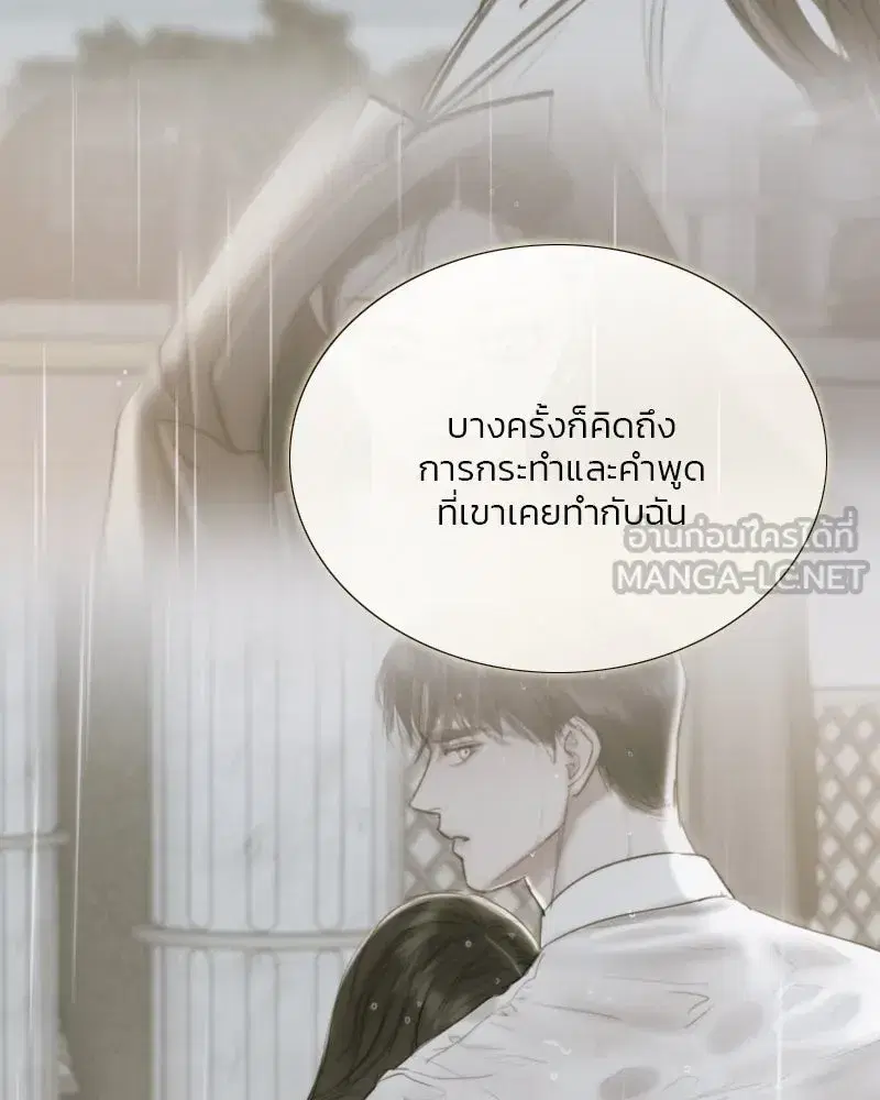 Serena ตอนที่ 67 — page 78 of 150
