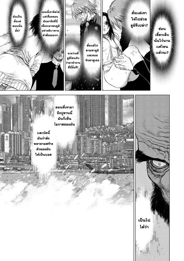 Sun-ken Rock ตอนที่ 159 — page 12 of 22