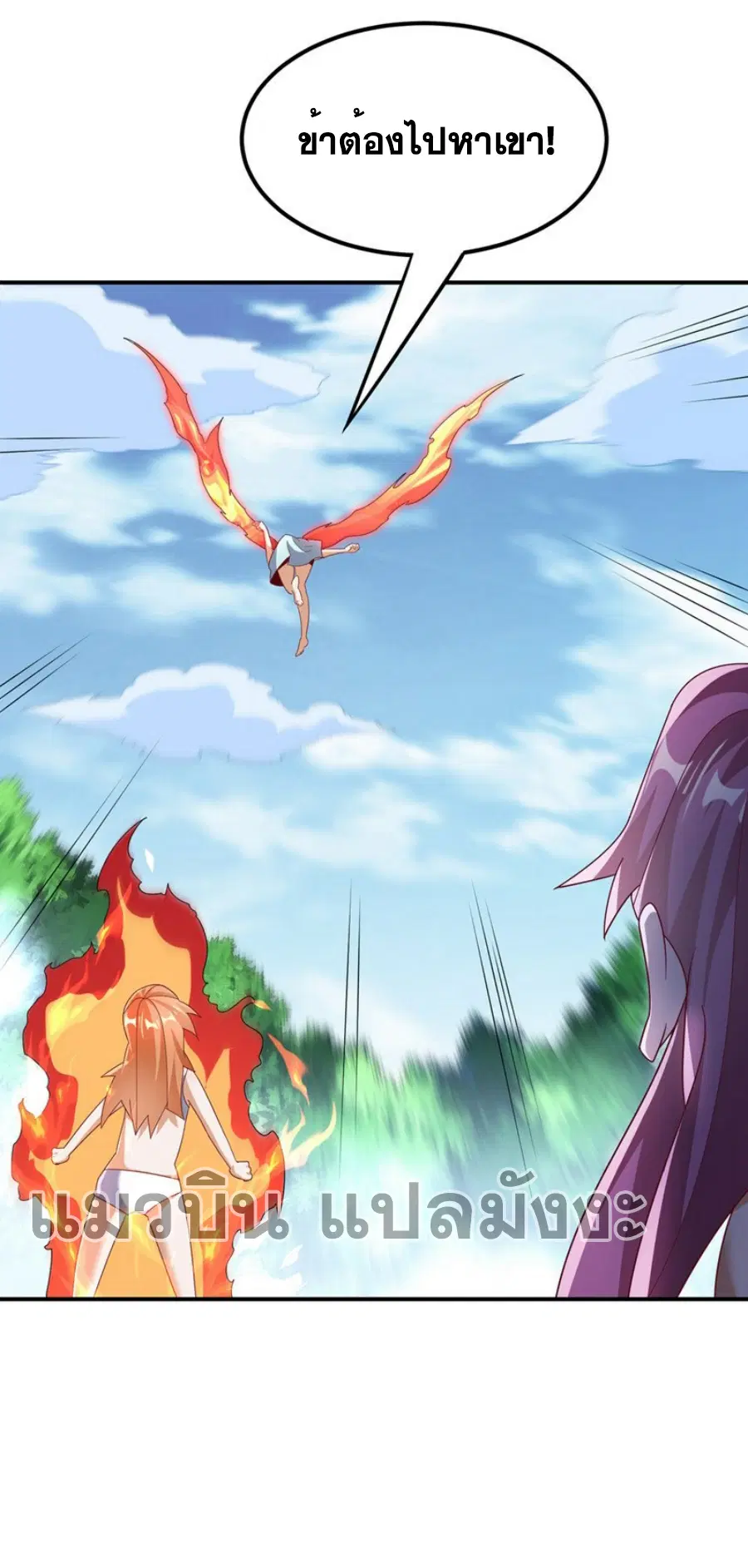 Wu Ni ตอนที่ 318 — page 8 of 34