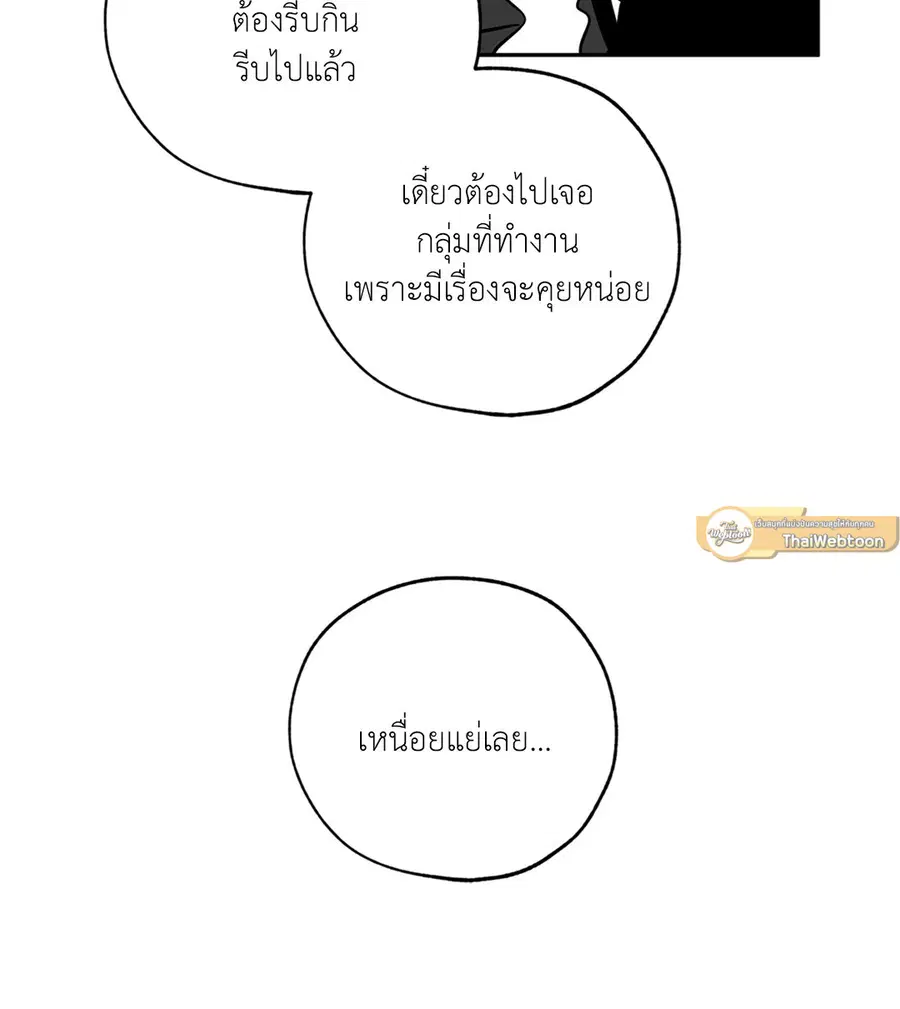 Lucky Paradise ตอนที่ 65 — page 56 of 79