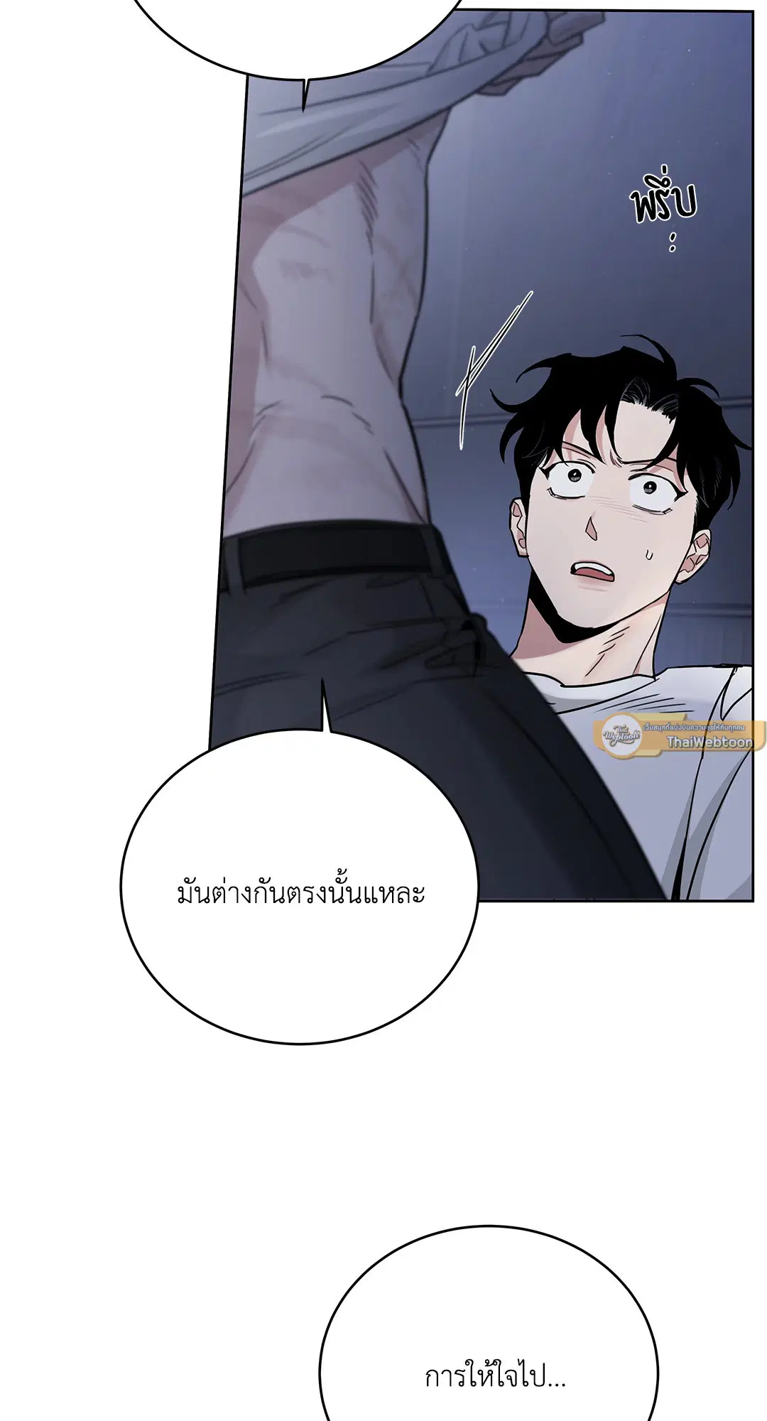 Roses and Champagne ตอนที่ 52.29 — page 51 of 81