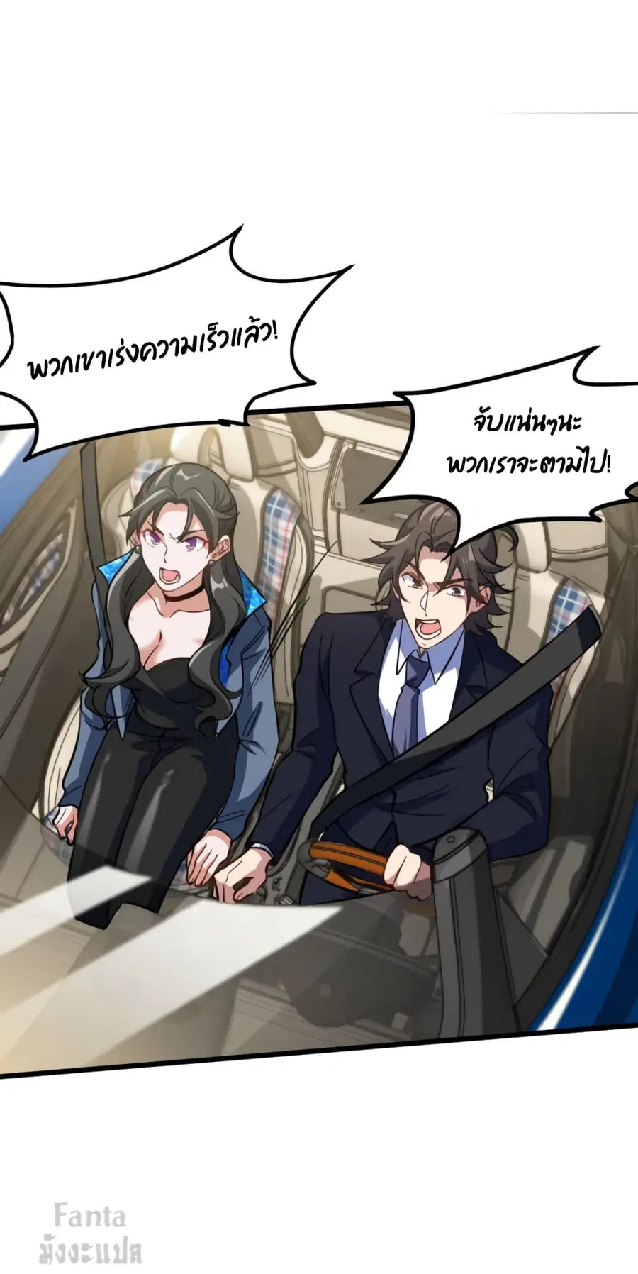 Dragon King Hall ตอนที่ 141 — page 20 of 33