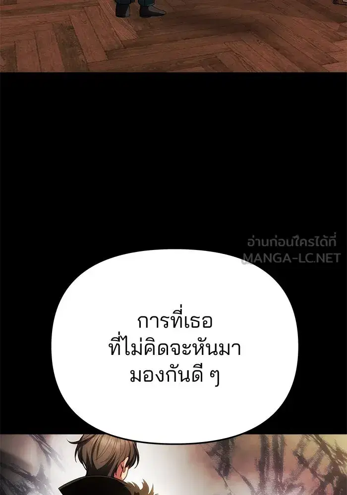 One Husband is Enough – เกมรักจับสามี ตอนที่ 62 — page 60 of 171