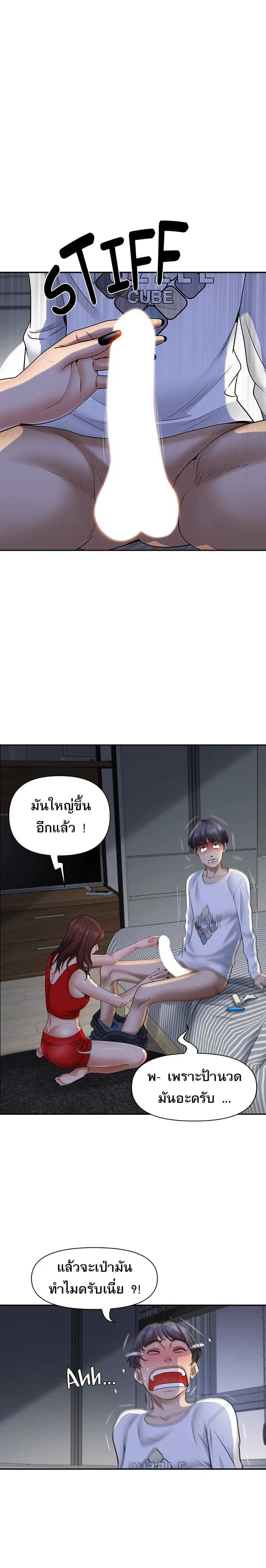 Living With A Milf ตอนที่ 9 — page 18 of 27
