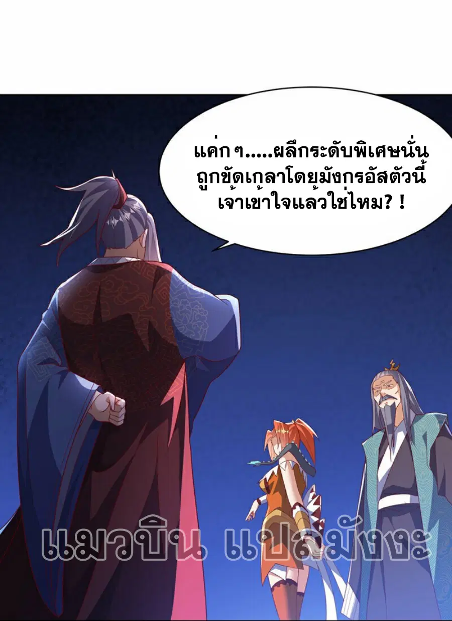 Wu Ni ตอนที่ 349 — page 2 of 36