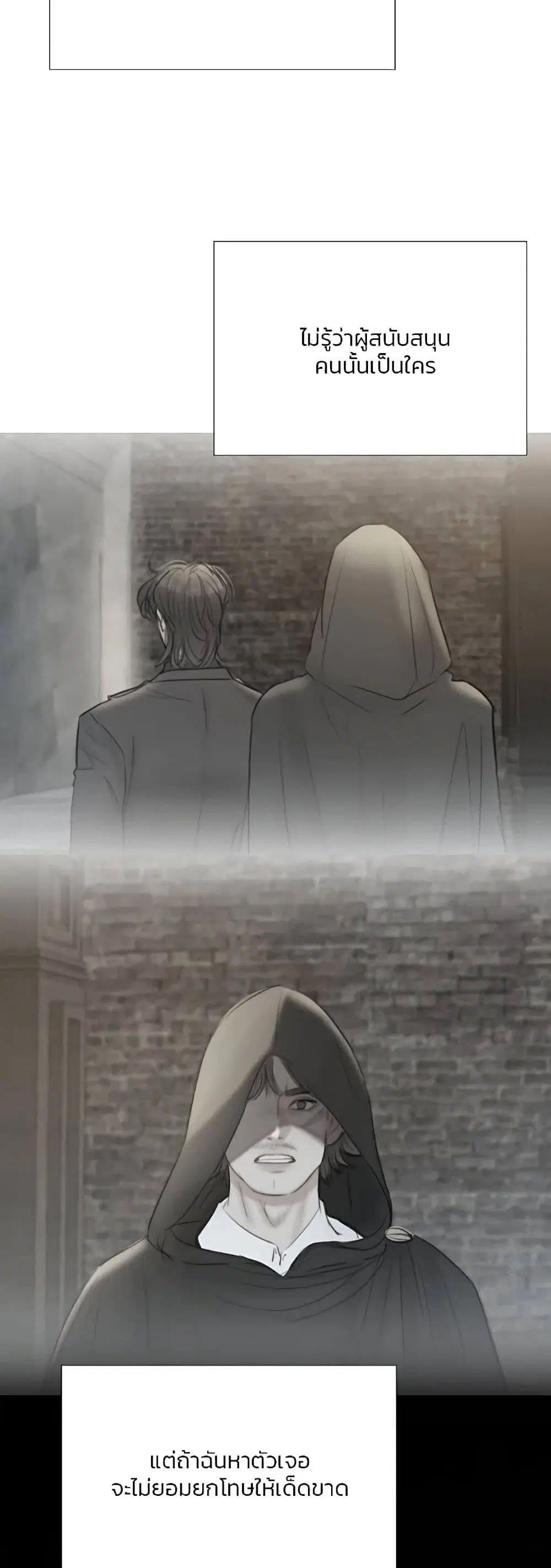 Serena ตอนที่ 52 — page 9 of 62