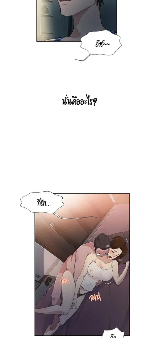 Secret Class ตอนที่ 1 — page 77 of 106