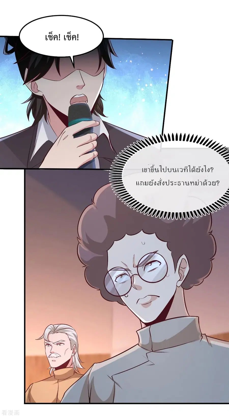 Dragon King Hall ตอนที่ 53 — page 22 of 35