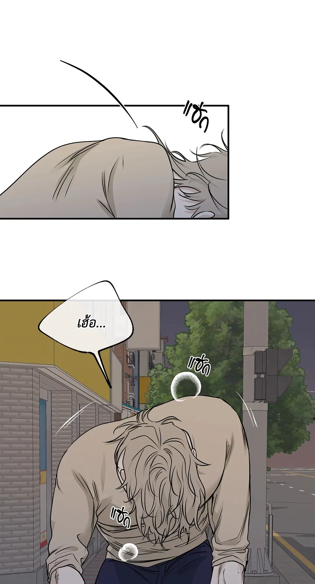 Low Tide in Twilight ตอนที่ 74 — page 31 of 75