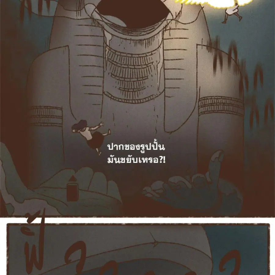ENNEAD ตอนที่ 91 — page 38 of 65