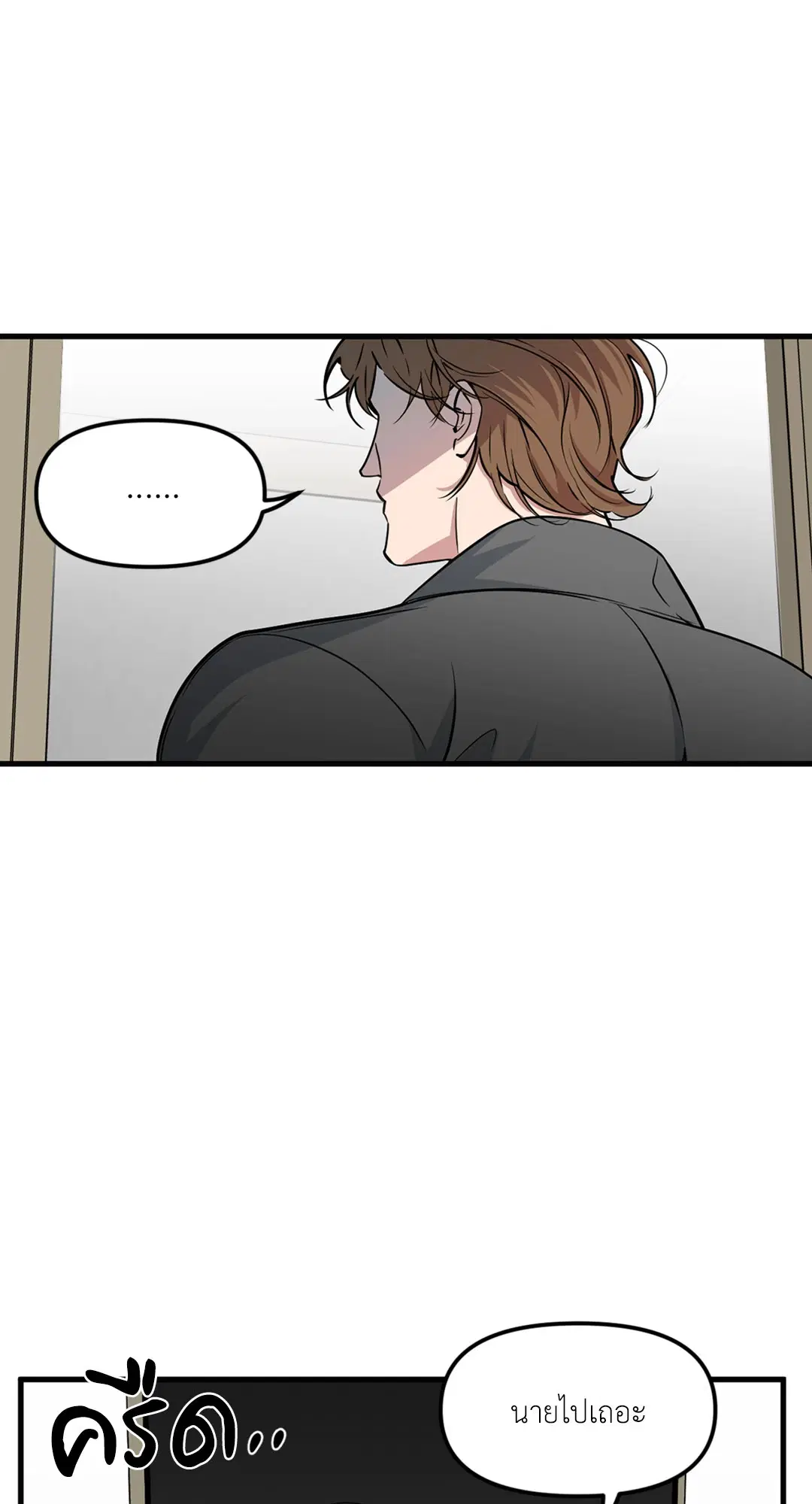 Full Volume ตอนที่ 76.36 — page 50 of 71