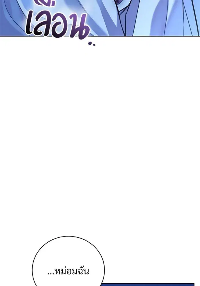 To My Husband’s Mistress ตอนที่ 5 — page 46 of 109