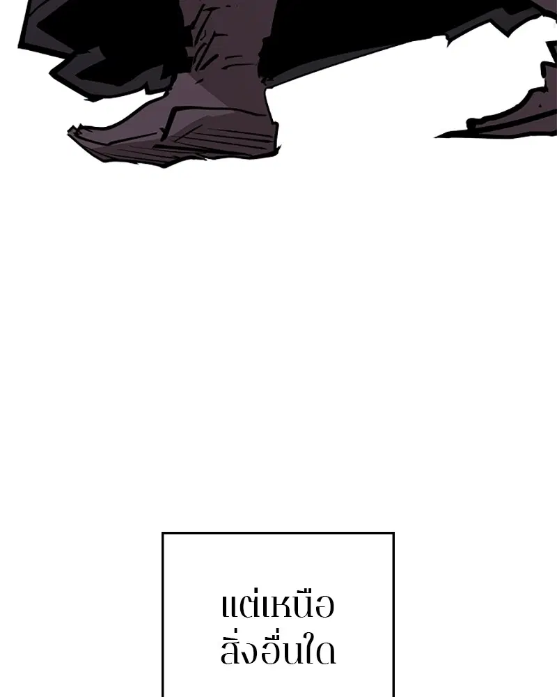 The Player ตอนที่ 143 — page 48 of 174