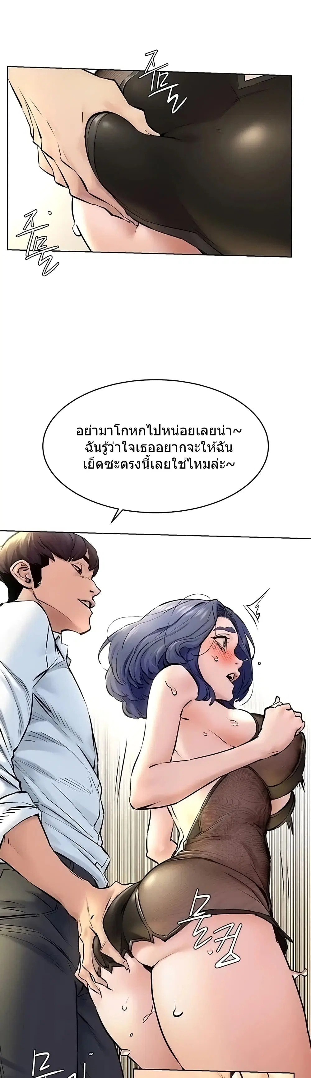 Silent War ตอนที่ 125 — page 7 of 36