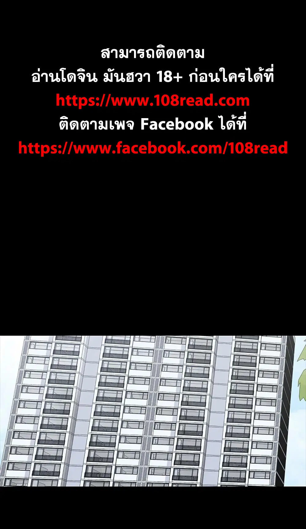 Project Utopia ตอนที่ 97 — page 1 of 75