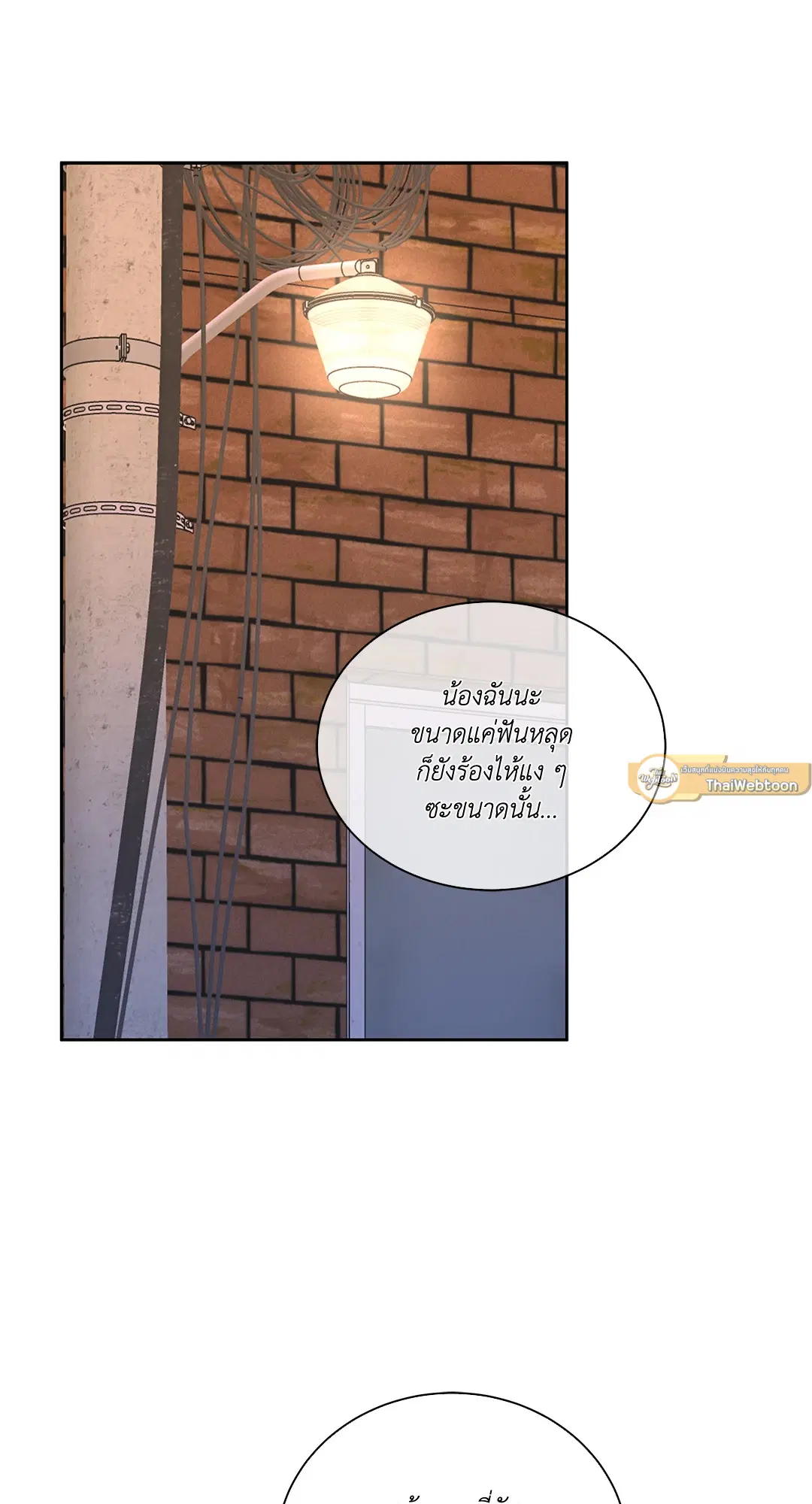 Low Tide in Twilight ตอนที่ 20 — page 53 of 68