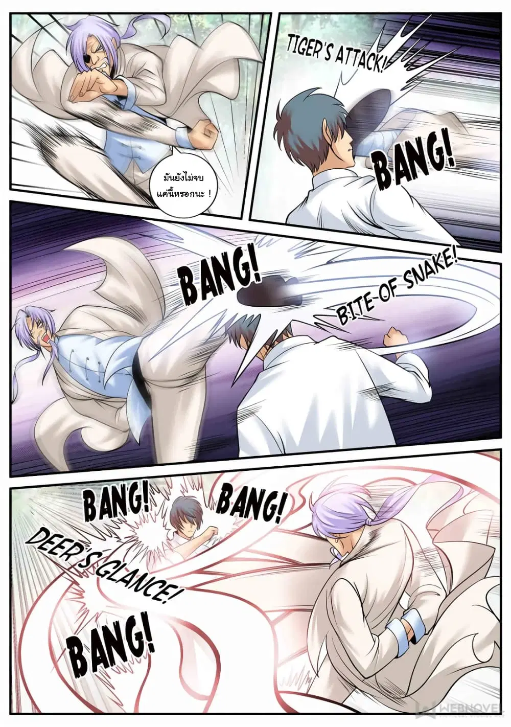 The Superb Captain in the City ตอนที่ 174 — page 7 of 14