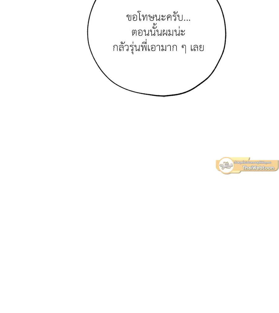 Lucky Paradise ตอนที่ 42 — page 40 of 80