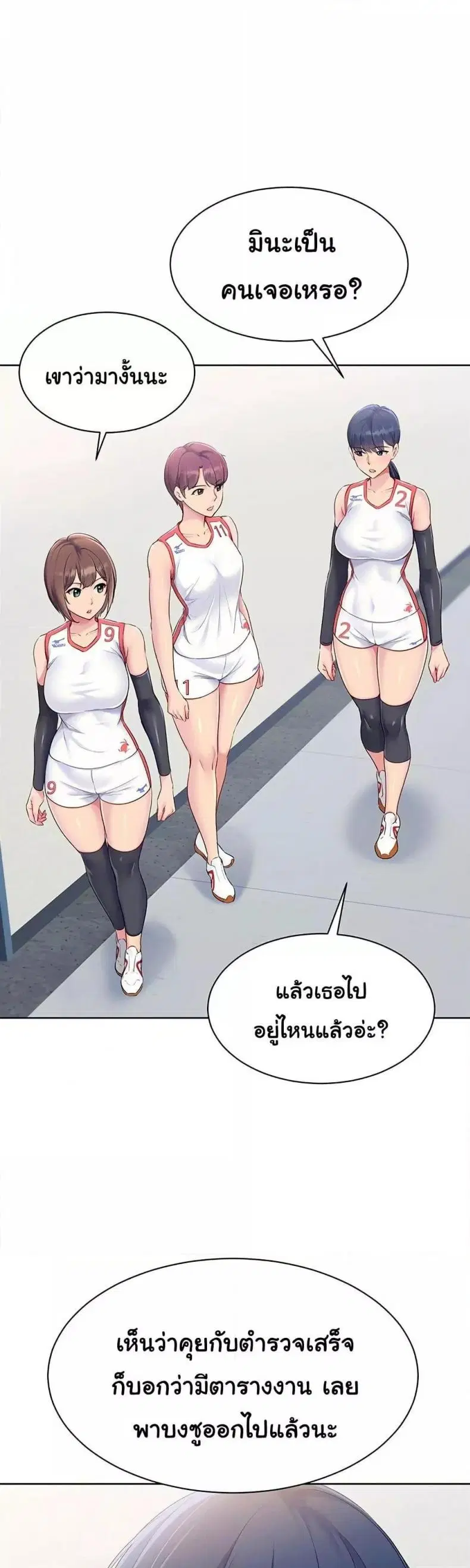 Set It! ตอนที่ 44 — page 9 of 51