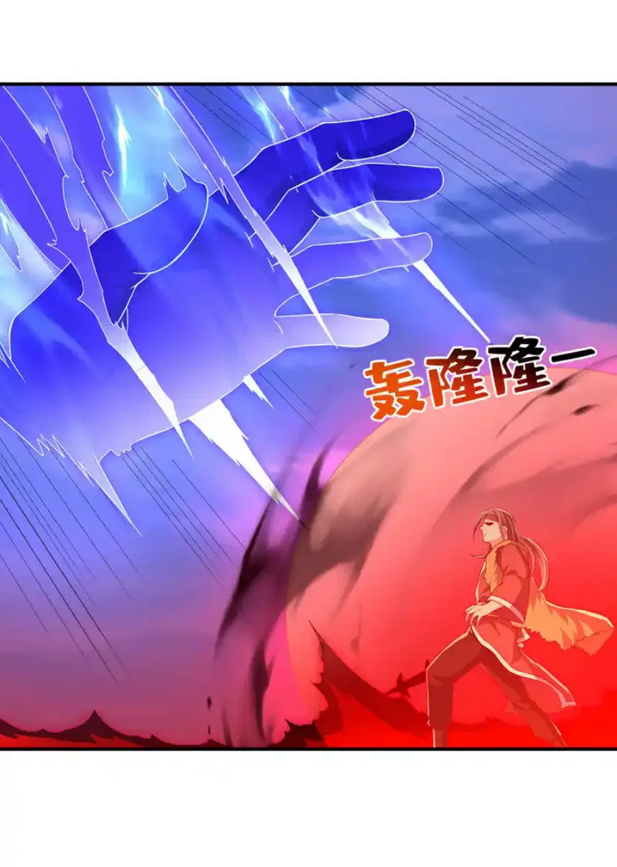 Wu Ni ตอนที่ 530 — page 10 of 33