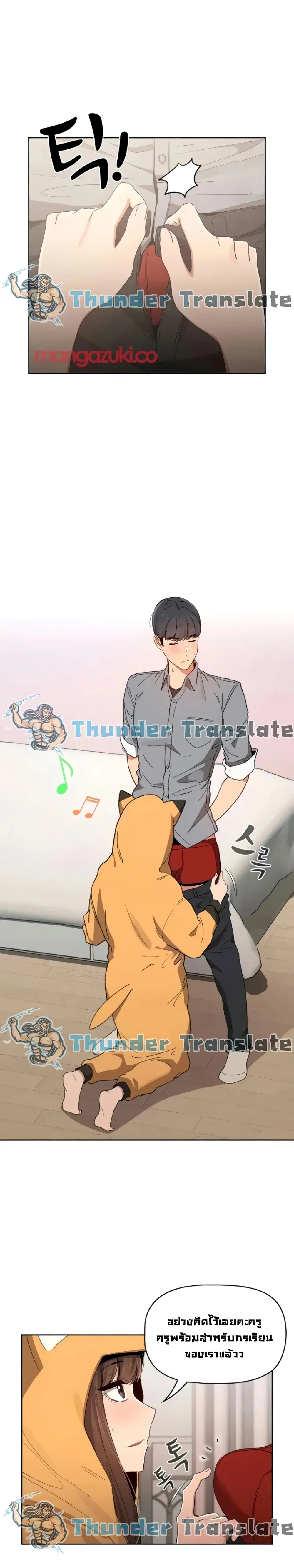Private Tutoring in These Trying Times ตอนที่ 28 — page 23 of 27