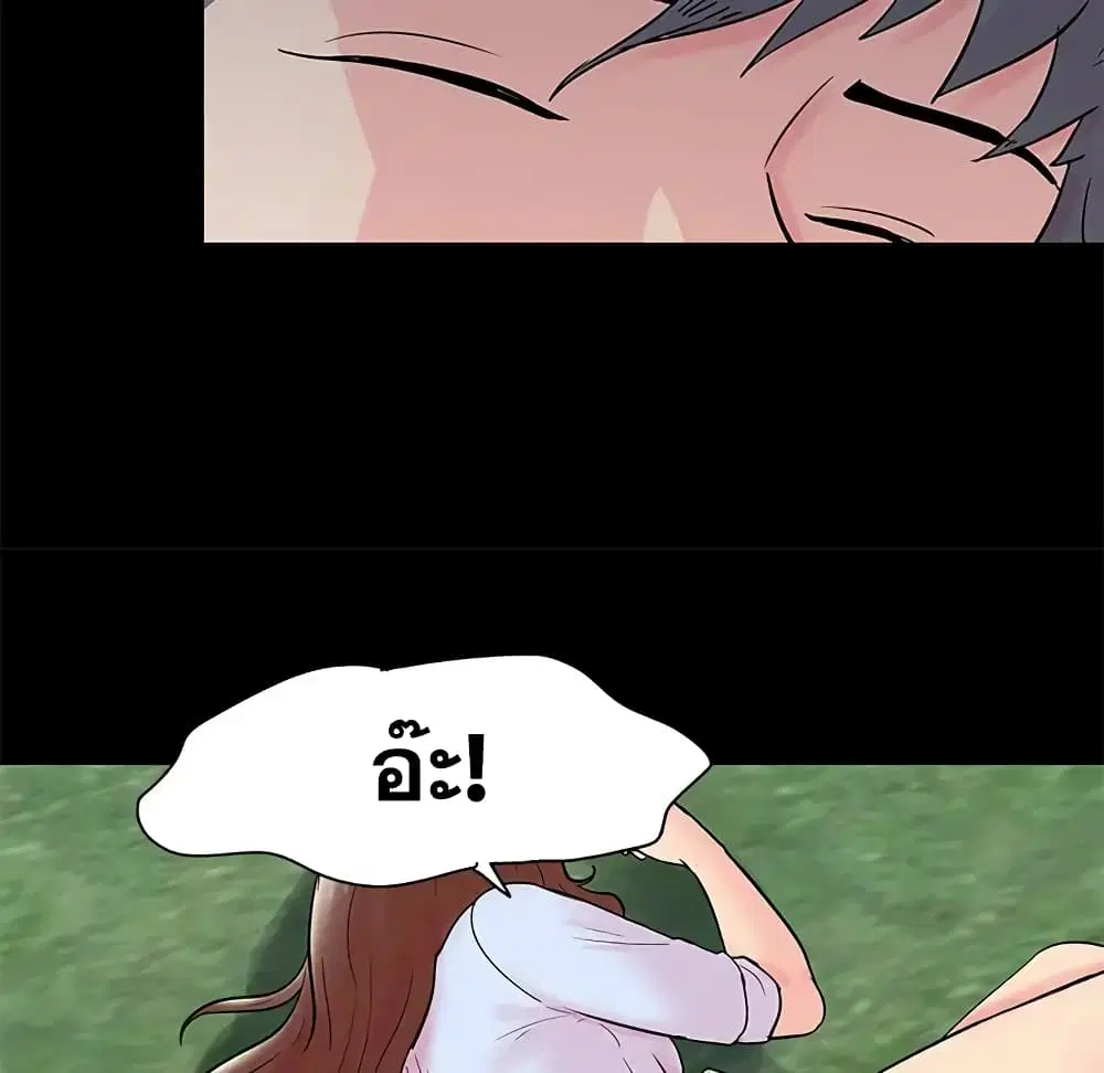 Project Utopia ตอนที่ 85 — page 51 of 70