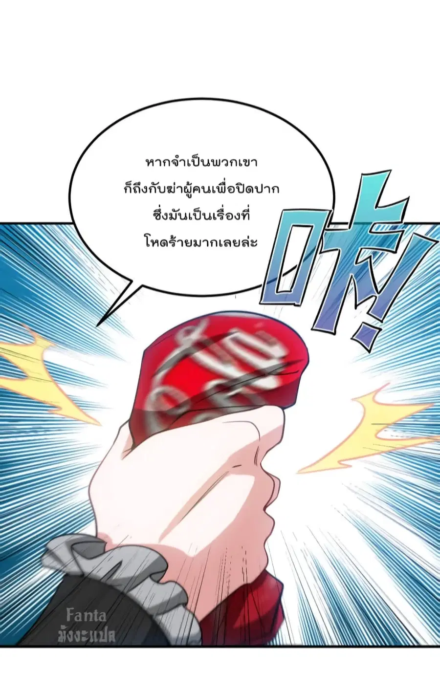 Dragon King Hall ตอนที่ 130 — page 26 of 34