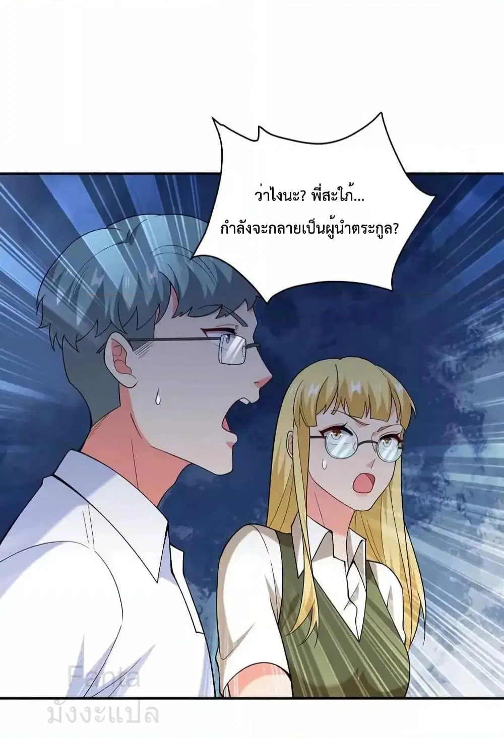 Dragon King Hall ตอนที่ 217 — page 4 of 31