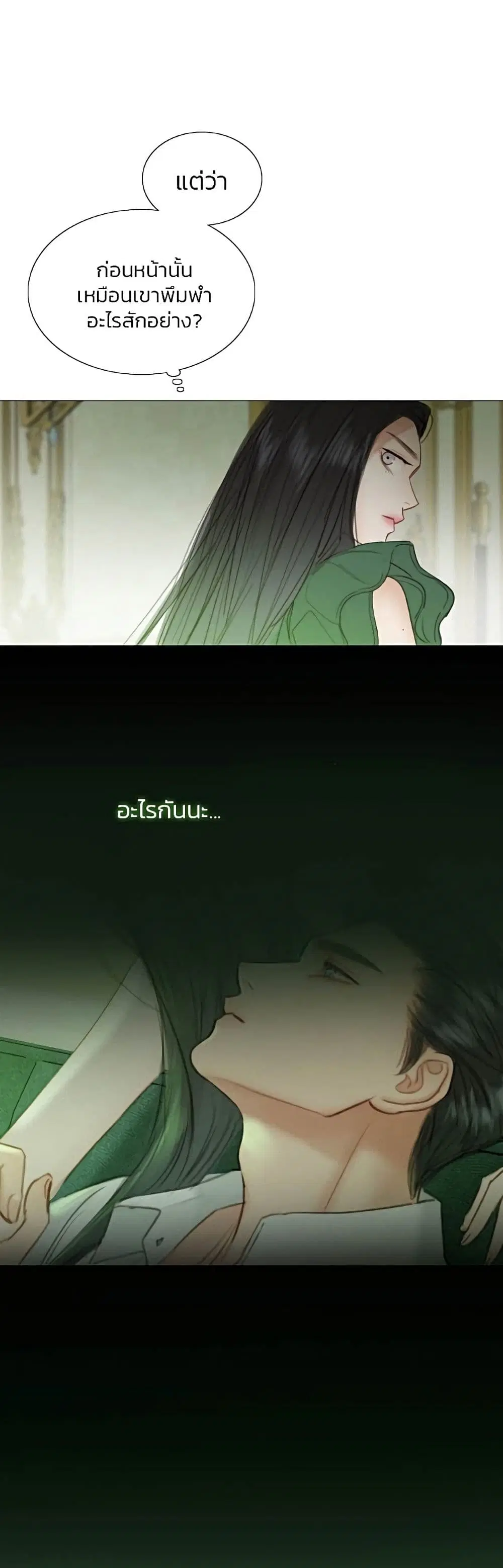Serena ตอนที่ 25 — page 9 of 62