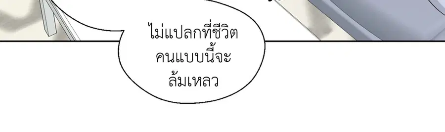 A Man of Virtue ตอนที่ 24 — page 12 of 56