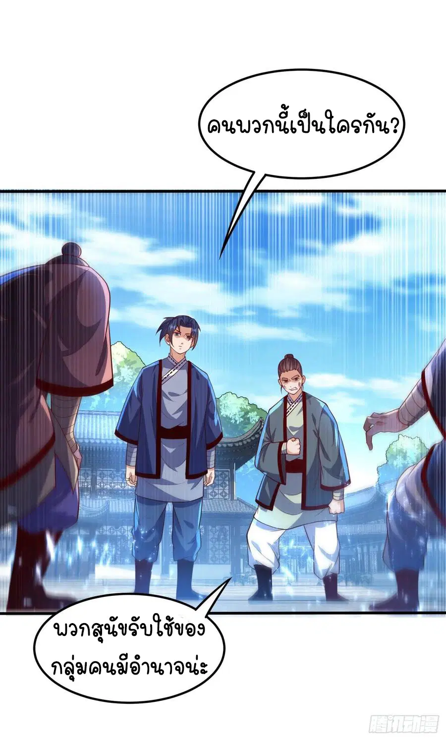 Wu Ni ตอนที่ 75 — page 30 of 36