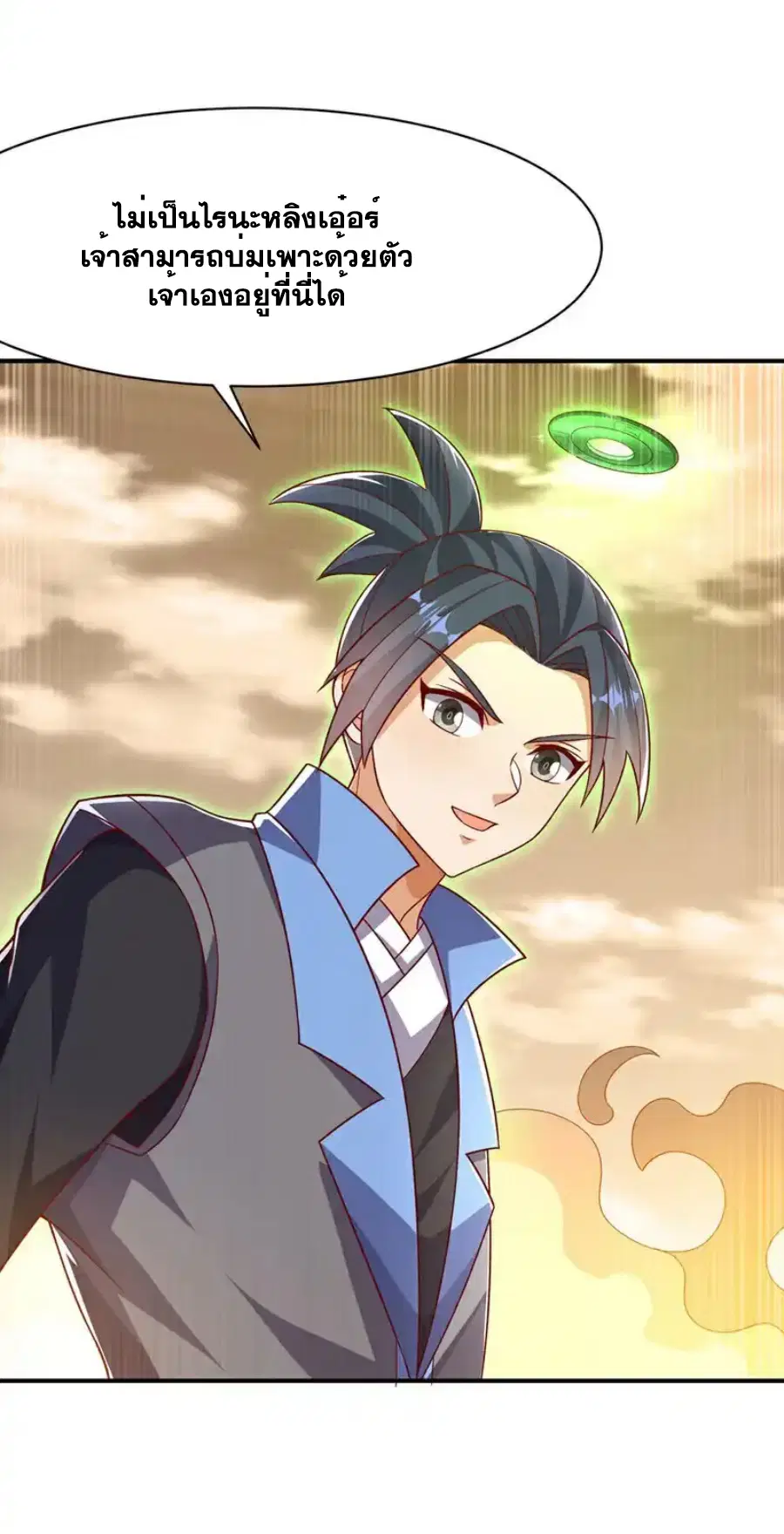 Wu Ni ตอนที่ 543 — page 11 of 32