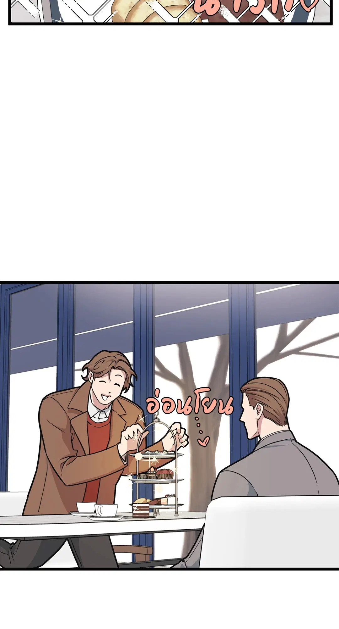 Full Volume ตอนที่ 55 — page 16 of 61
