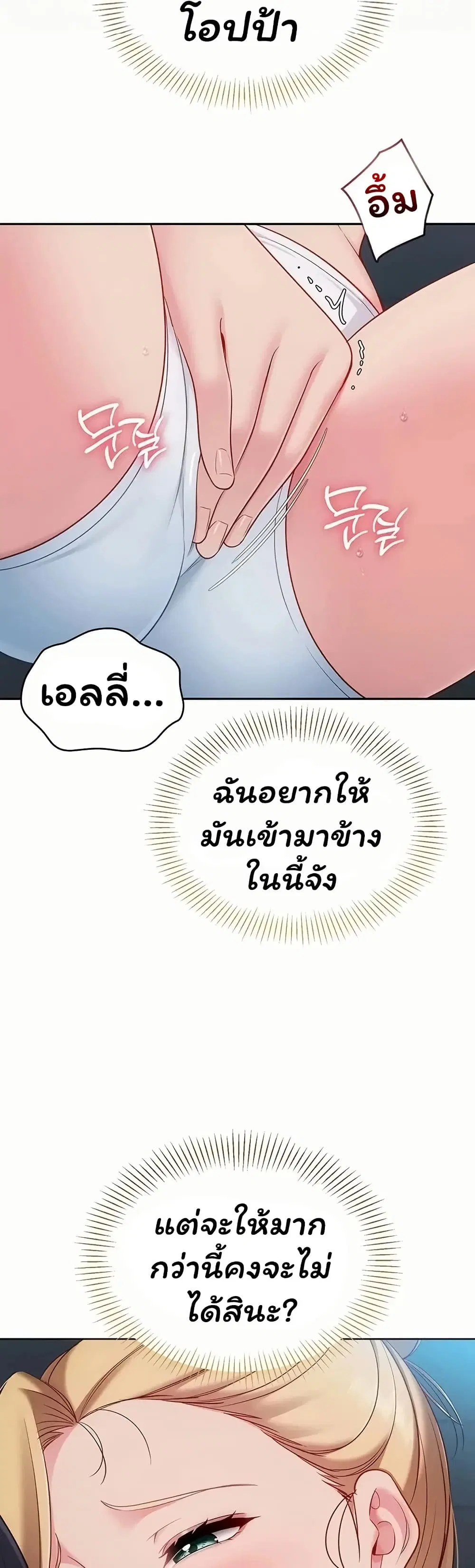 Set Up ตอนที่ 116 — page 45 of 51