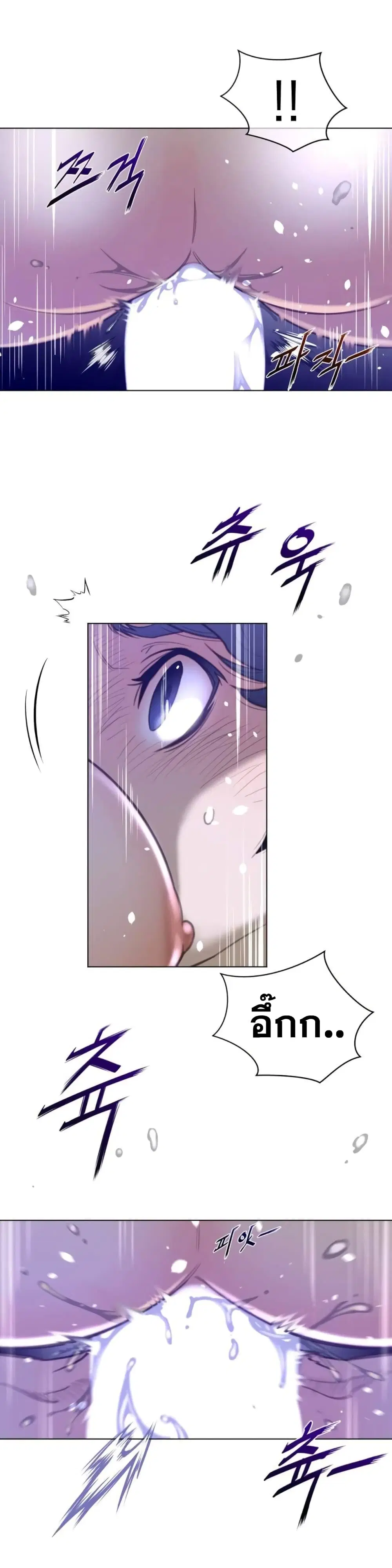 Perfect Half ตอนที่ 33 — page 4 of 28