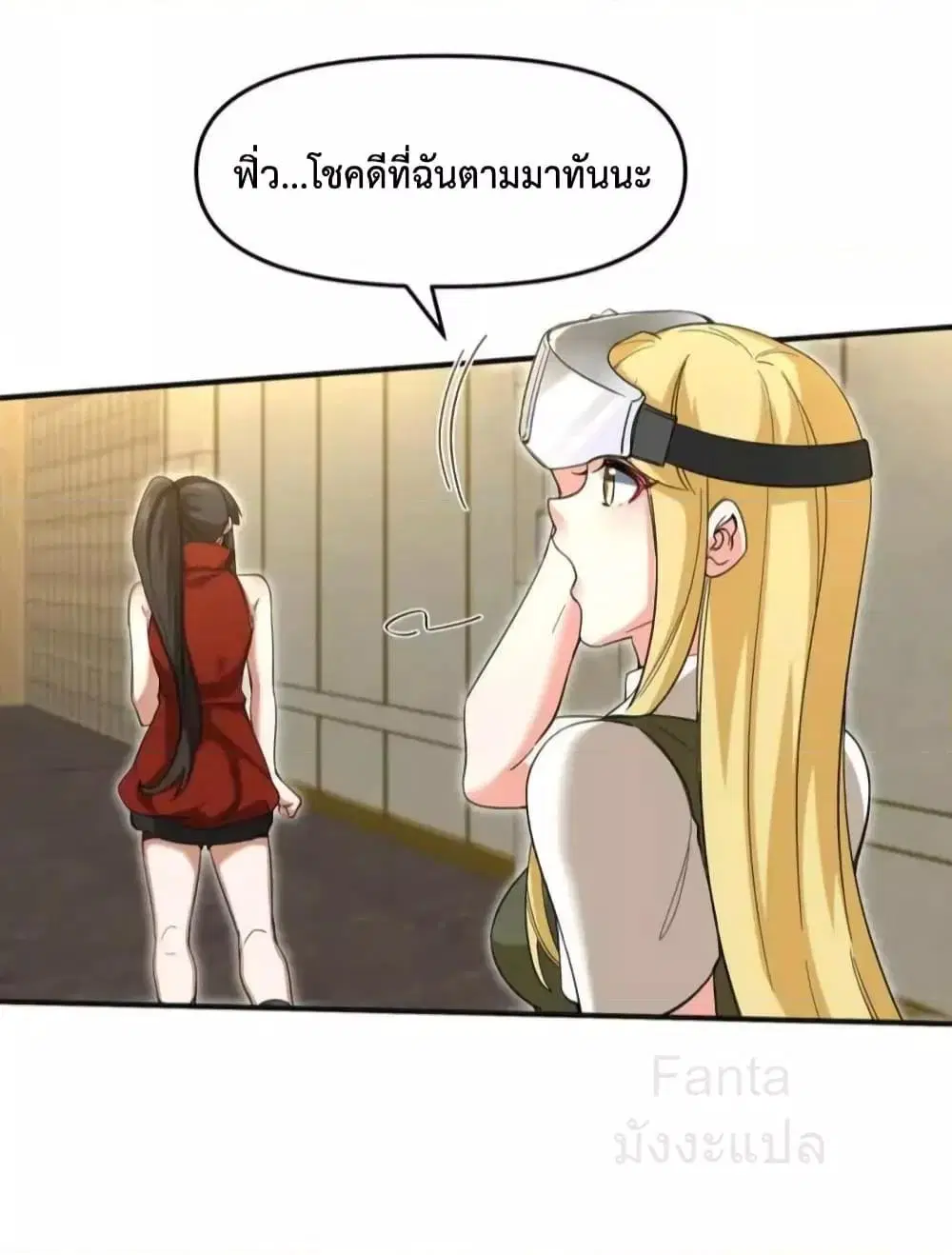 Dragon King Hall ตอนที่ 210 — page 4 of 39